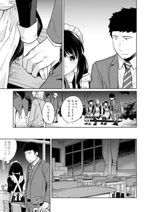1LDK+JK Ikinari Doukyo? Micchaku!? Hatsu Ecchi!!? Ch. 1-25