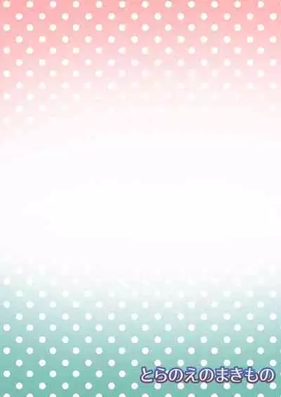 Taro no kawaii ryugakusei ikusei keikaku | 紫竽的超萌萌哒留学生育成计划