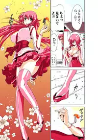 [Yamamoto Luna, Aoi Shou] Seikan Reikan Miko Shoujo Mikoman 1 [Digital]