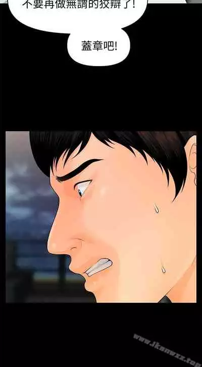 秘書的潛規則 1-100