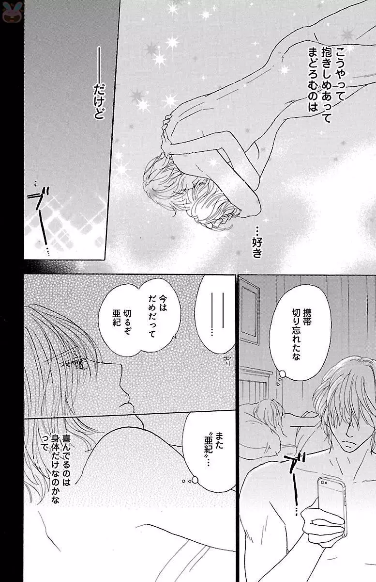 kuro joushi no ame to muchi