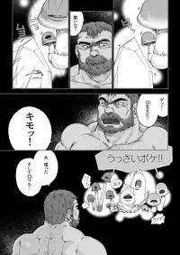 [Hiko] Daddy in Wonderland 1 [Digital]