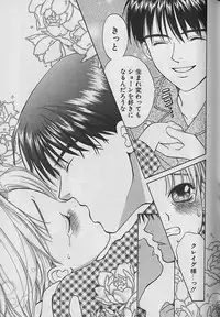 [CJ Michalski] Boku No Goshuujinsama -AS YOU WISH-