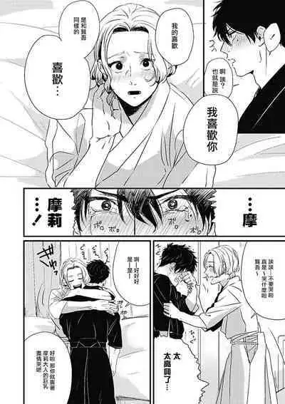 [Kitano Gumin] Chinkou Discover | 寻唧记 [Chinese] [Digital]