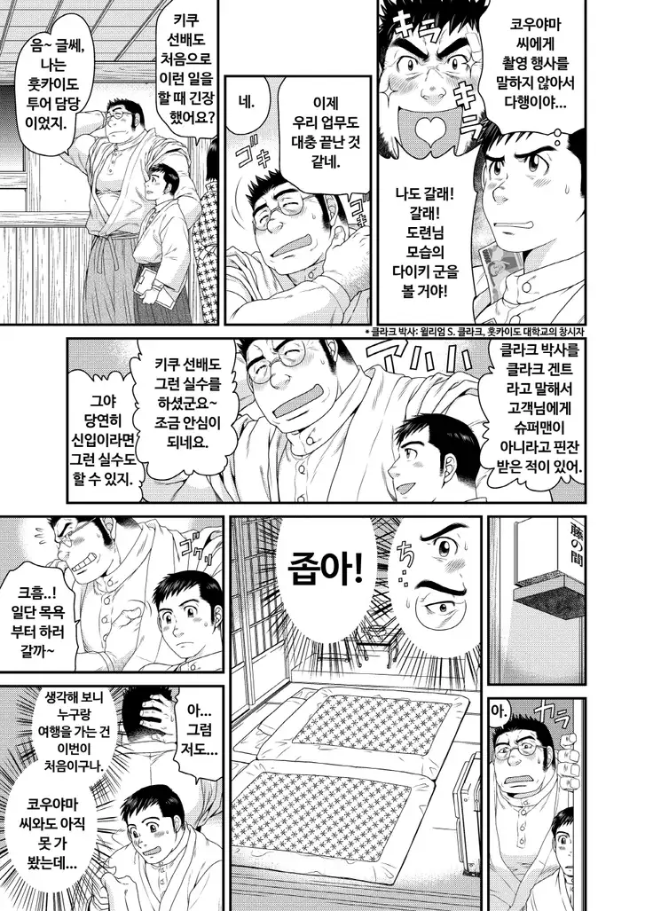 Kikujirou no Natsu | 키쿠지로의 여름