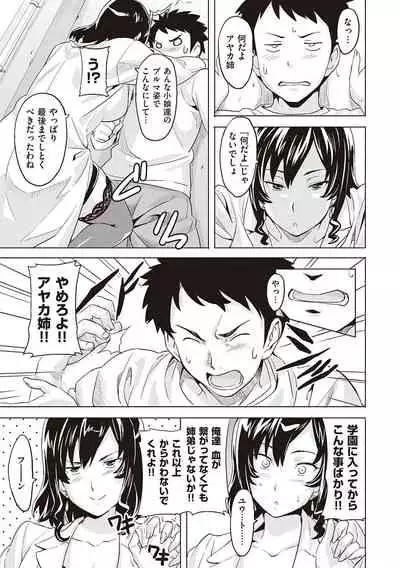 [Takeda Hiromitsu] Tsundero Shinsouban [Digital]