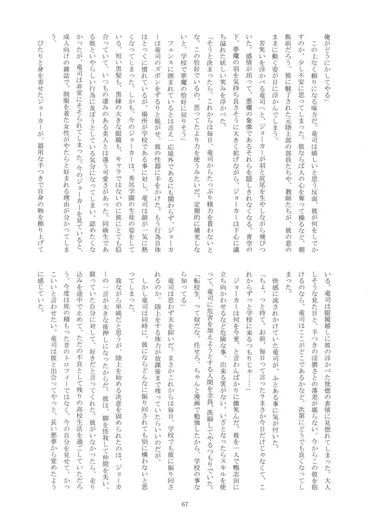 Himitsu no Muma Cup-chan