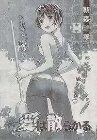 Monthly Vitaman 2008-08