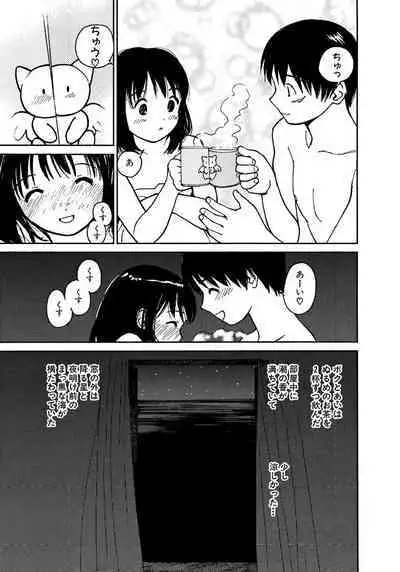 [Tanaka Yutaka] Ai-Ren Treasure Edition - Volume Two [Digital]