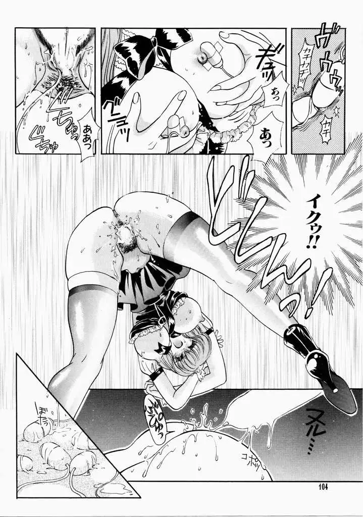 Ai no Katachi - Shape of Love