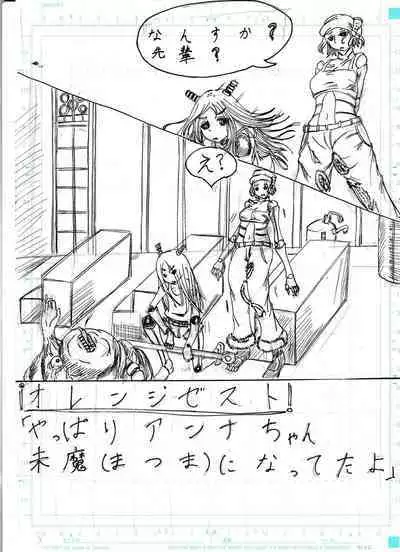 BEC Bounyuu no Kuni Kyuunyuu Oni Tanjou