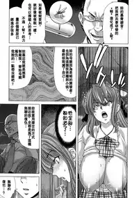 [Hori Hiroaki] Hakuchuumu -Niku ni Otsu- [Chinese] [天月NTR汉化組] [Decensored]