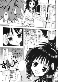 (SC39) [Shiawase Kanmiryou (Yuki Tomoshi)] R☆Mikan / Aru Mikan (To LOVE-Ru)