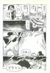 [Yamamoto Atsuji] Kubiwa Monogatari - Lord of the Collars