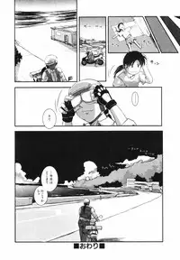 [Kirie Masanobu] Leviathan