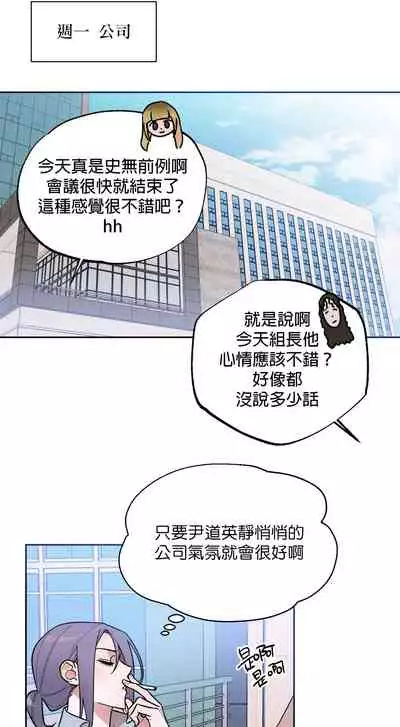 维持秘密的保安法 Ch.1-4 [冒险者公会]