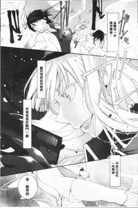 [hirasaka fuyu] hirasaka lament [chinese]