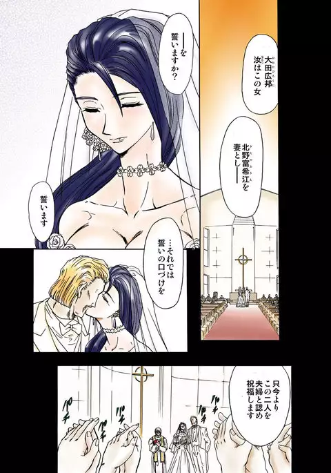 S Sadistic M Monster