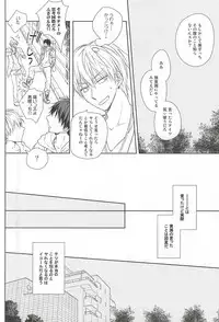 (Room511) [Roukaku (Touya)] Saisho wa Guu. (Kuroko no Basuke)