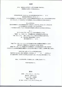 (Kyonyuukko 6) [Nagaredamaya (BANG-YOU)] Kacchoku Vol. 01 (Variable Geo)