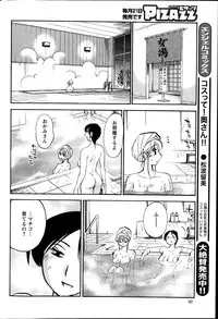 [TsuyaTsuya] Hirugao Ch. 1-2, 4, 14-33