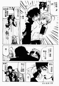 [Kouda Tomohiro] Petit-Roid 3 2 | 機器三淫妹 [Chinese]