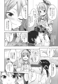 [Shirane Taito] Papa Love [Digital]