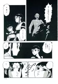 [Kazusa Shima] Accel Bomber