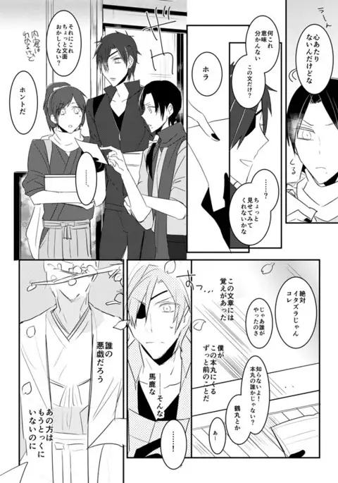 花嫁は渡しませんので!