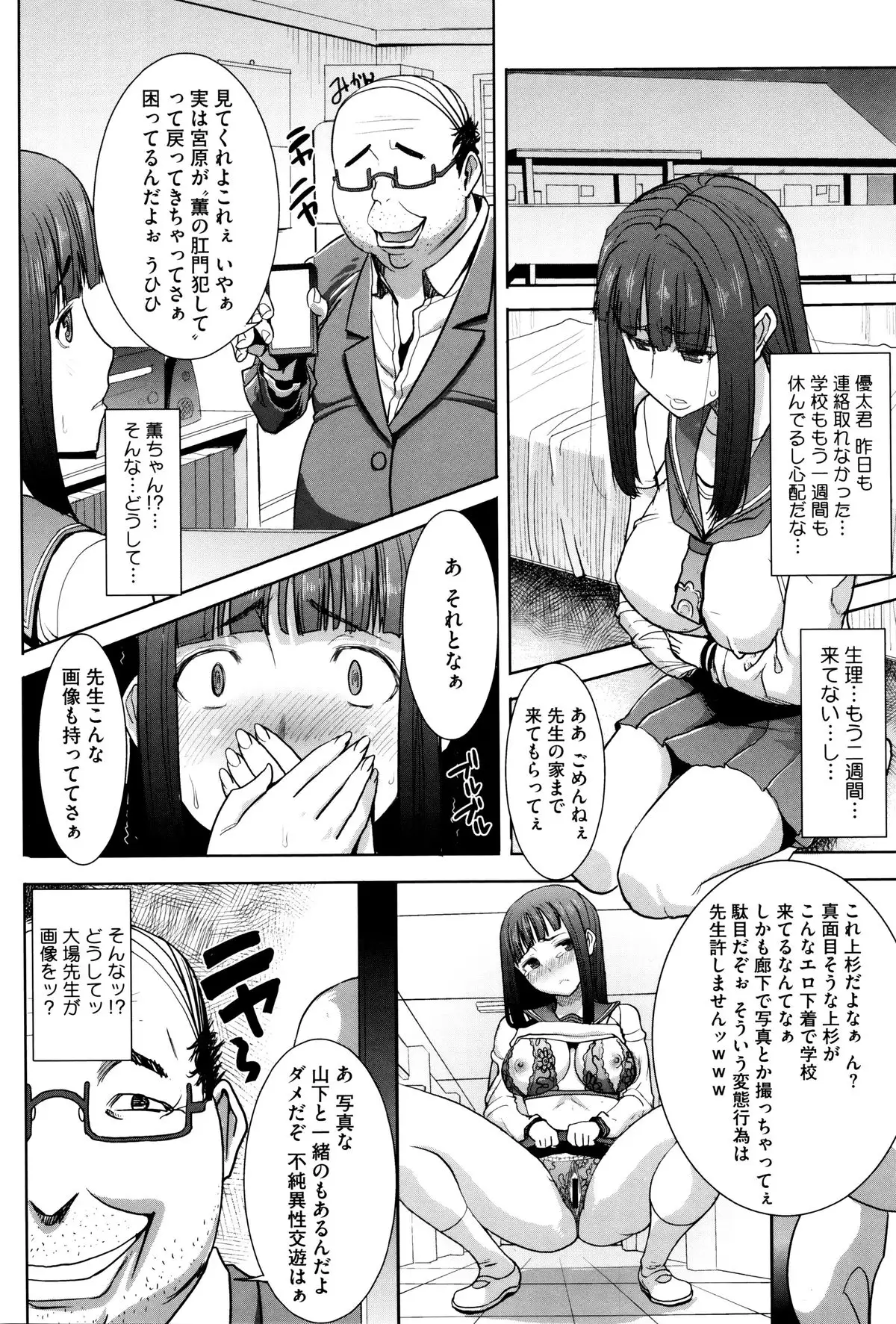 "Kare ni... Dakaremashita. Ato, Ne..." ~Otome ga Chuuko XXX Desu to Kokuhaku Suru Hi~