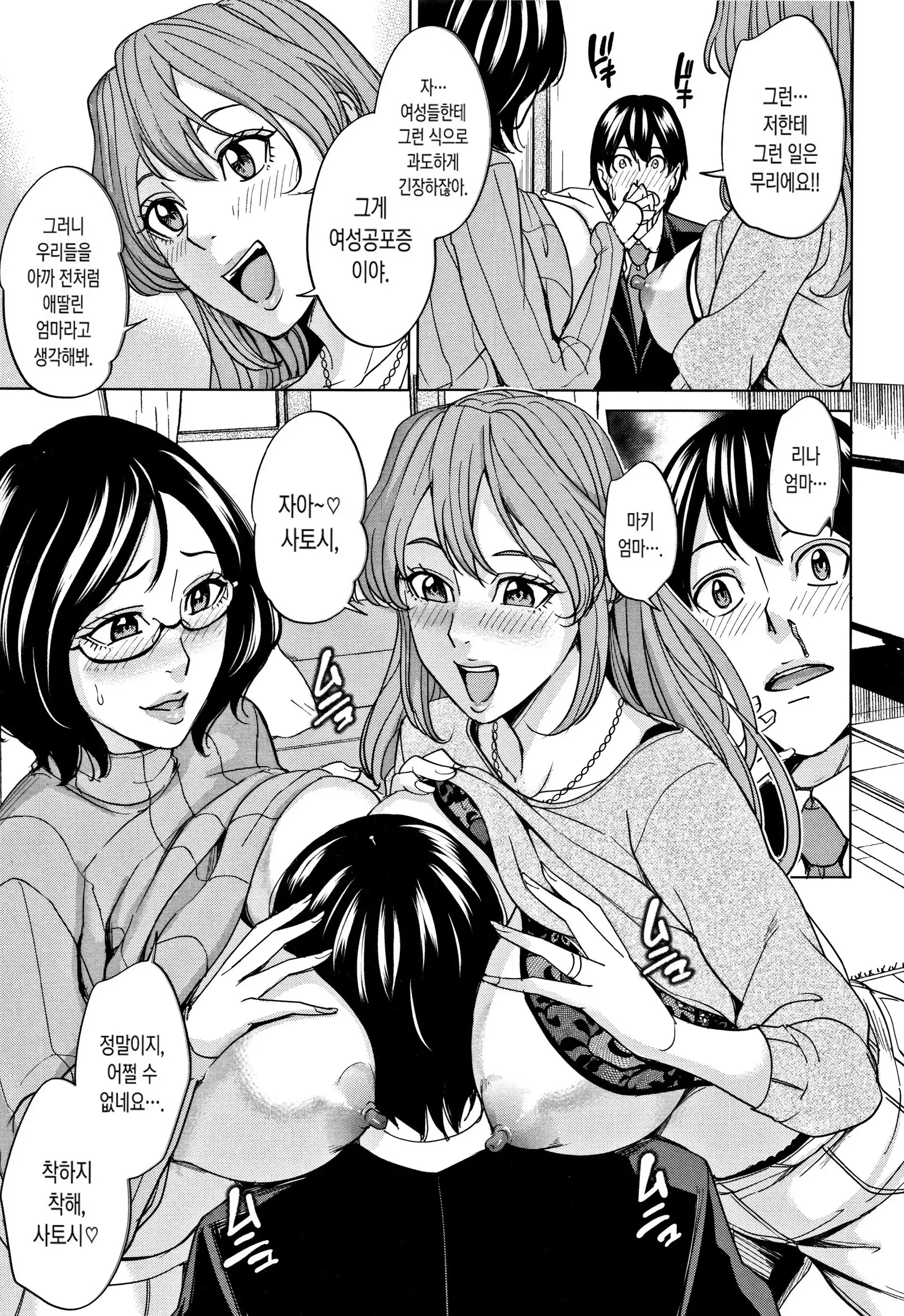 Kazoku Soukan Game - family incest game | 가족 상간 게임