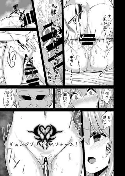 Ojisan to Yui ga musuba reru sutekina hon