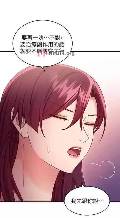 【周二连载】继母的朋友们（作者：Red-A&頸枕） 第1~71话