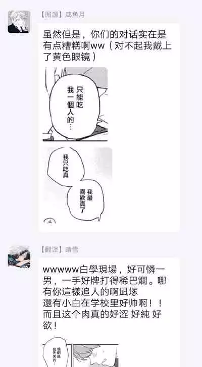 [Toujou Sakana] Kimi to Oishii Ai no Kotonoha | 与你一起享用的美味情话 [Chinese] [拾荒者汉化组] [Digital]