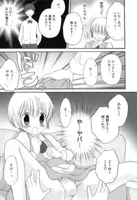 [Anthology] Otokonoko Heaven Vol. 04
