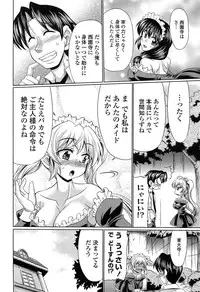 [Warashibe] Class YoMaid - She is My ClassMaid