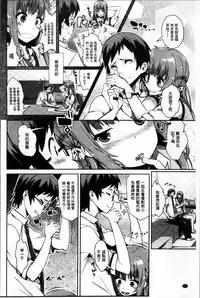 [Akuma] Kurideka Junkie [Chinese]