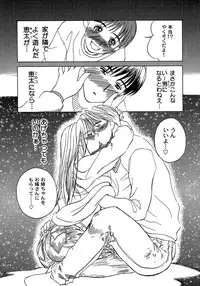 [Miyabi Tsuzuru] Enbi Shokitanpenshuu