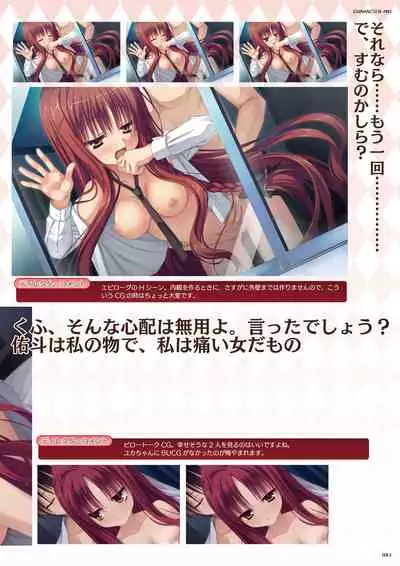 DRACU-RIOT! Official Visual Fan Book