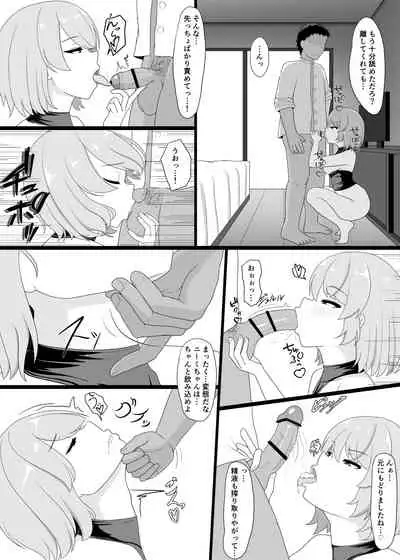 Z23 to Ippai H shitai