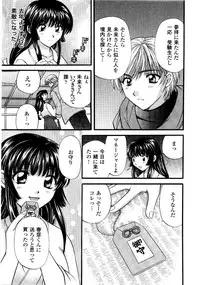 [Hirose Miho] Ano ko ga ishou o kigae tara