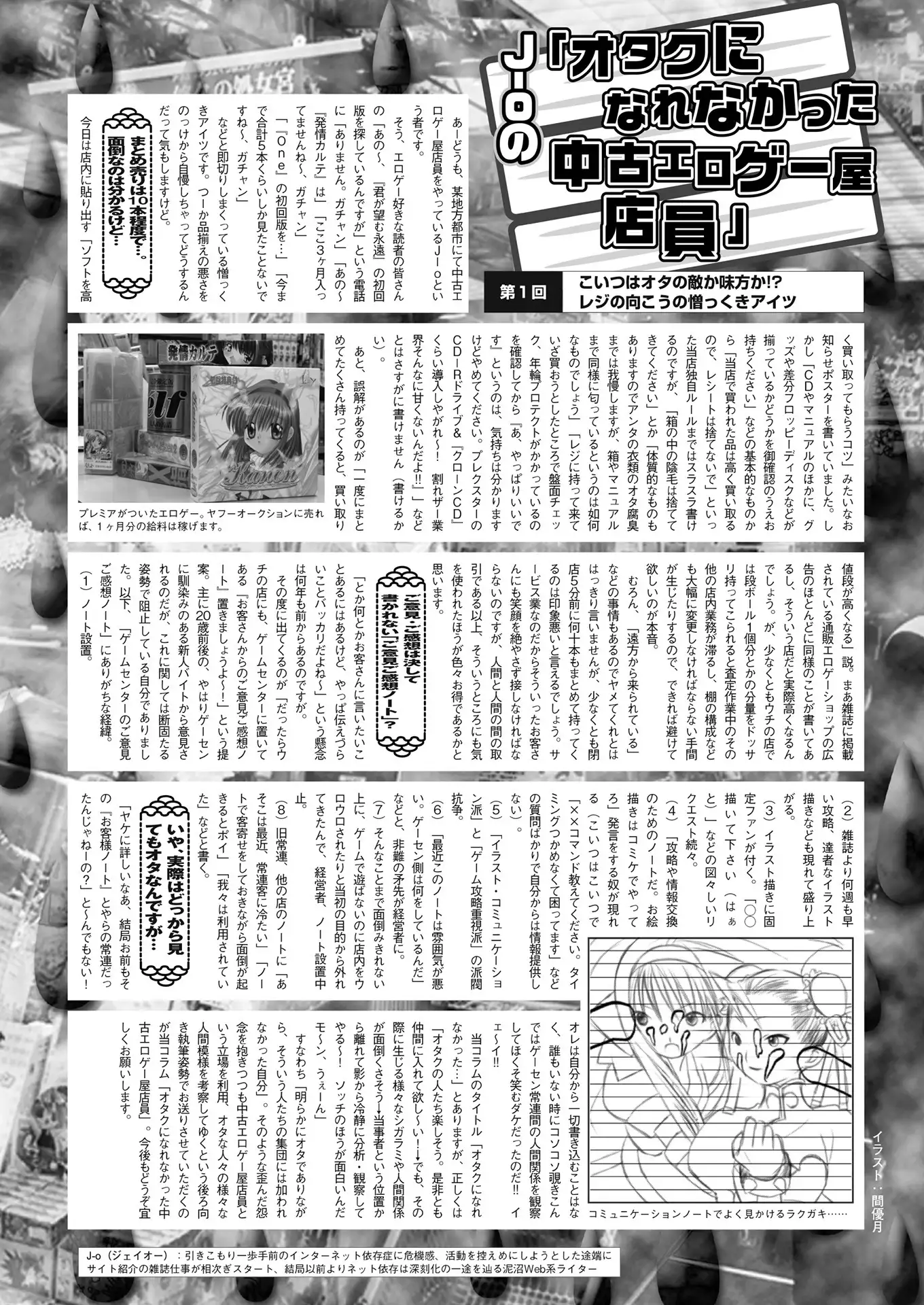 2D Dream Magazine 2018-06 Vol. 100 Tokubetsu Furoku