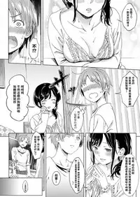 [miyama] Koi no Yamai (COMIC ExE 11) [Chinese] [萌即正義漢化] [Digital]
