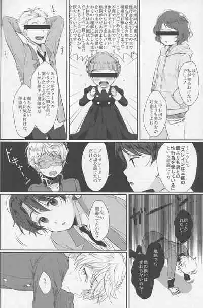 Yuukou Jouyaku - Let Friendship Be Done, Though The Heavens Fall