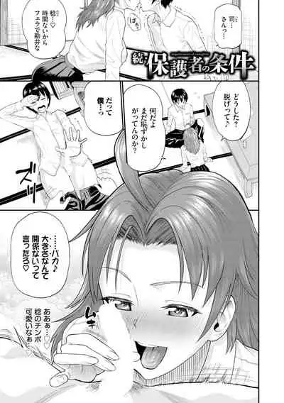 Gomen ne… Kyou wa, Kaerenai