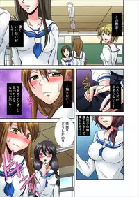 [Momiji] Onna no Asoko ga Kimochiyo Sugite Yabai! 1