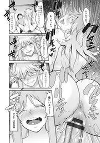 [Bifidus] Ibitsu na Ai no Su - Distorted love's nest [Digital]