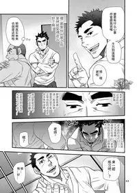 [Masamune Kokichi (Matsu Takeshi)] Shouaku Gakuen [Chinese] [黑夜汉化组] [Digital]