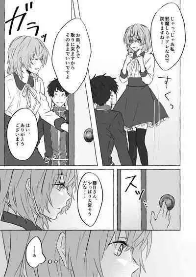 Horeta mon Make desu!