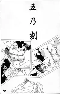 [Sanbun Kyoden] Hiiro no Koku Kanzenban | 緋色之刻 完全版 [Chinese]